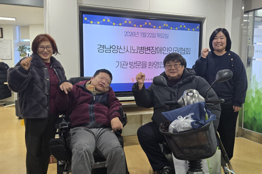경남양산시뇌병변장애인인권협회 기관방문