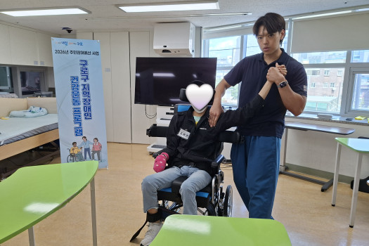구로 건강운동 프로그램 진행